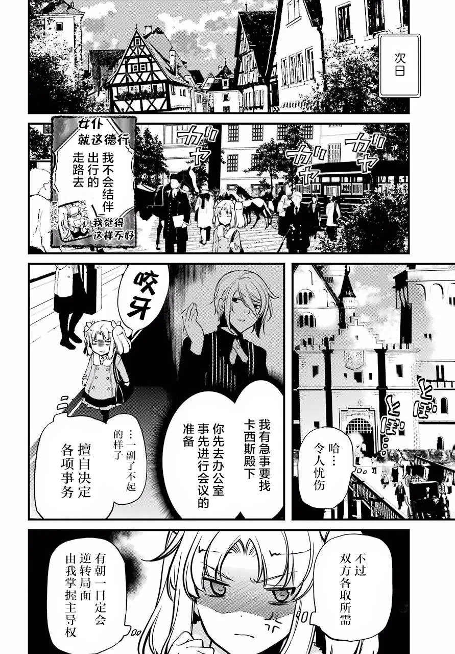 第14话 第6页
