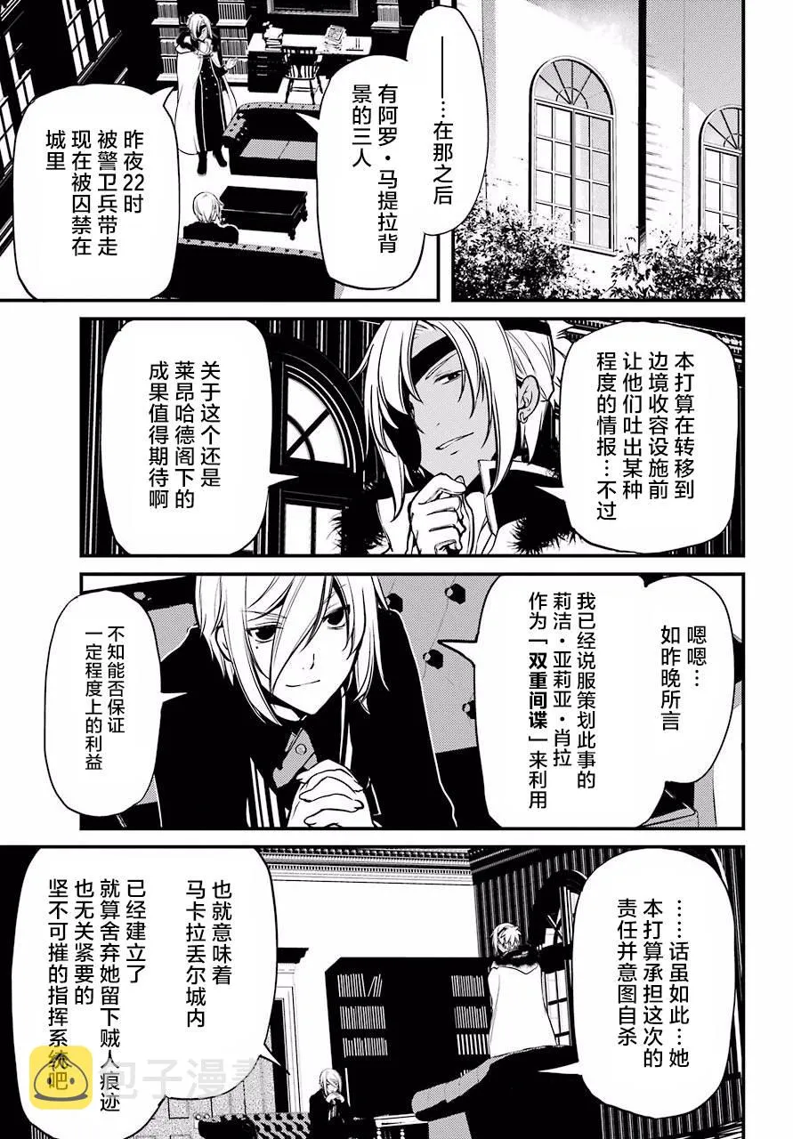 第14话 第7页