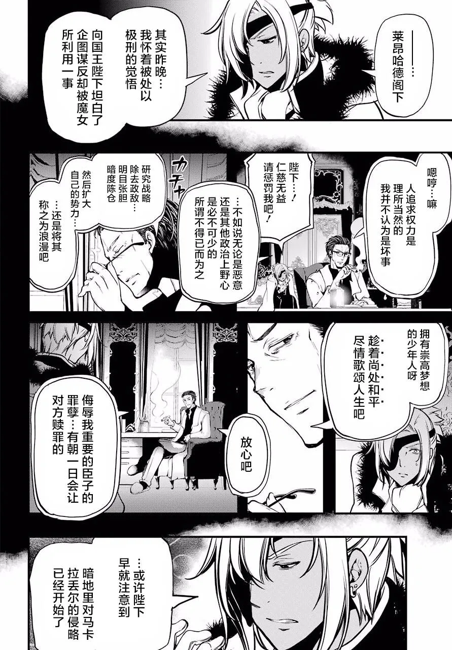 第14话 第8页