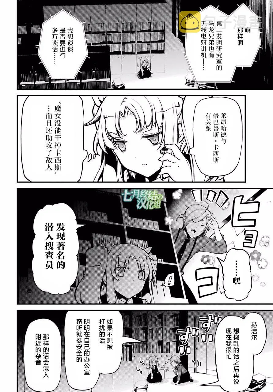 第14话 第10页
