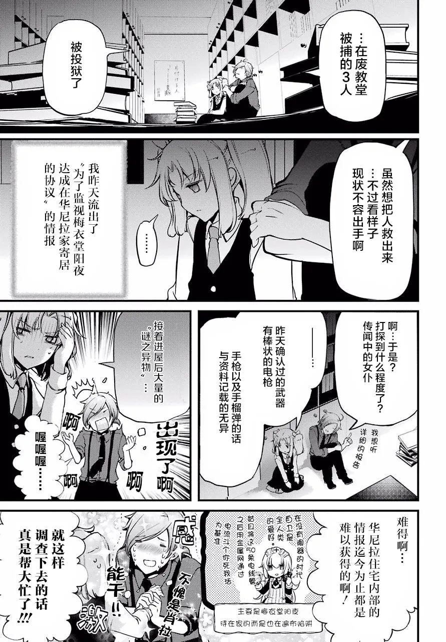 第14话 第11页