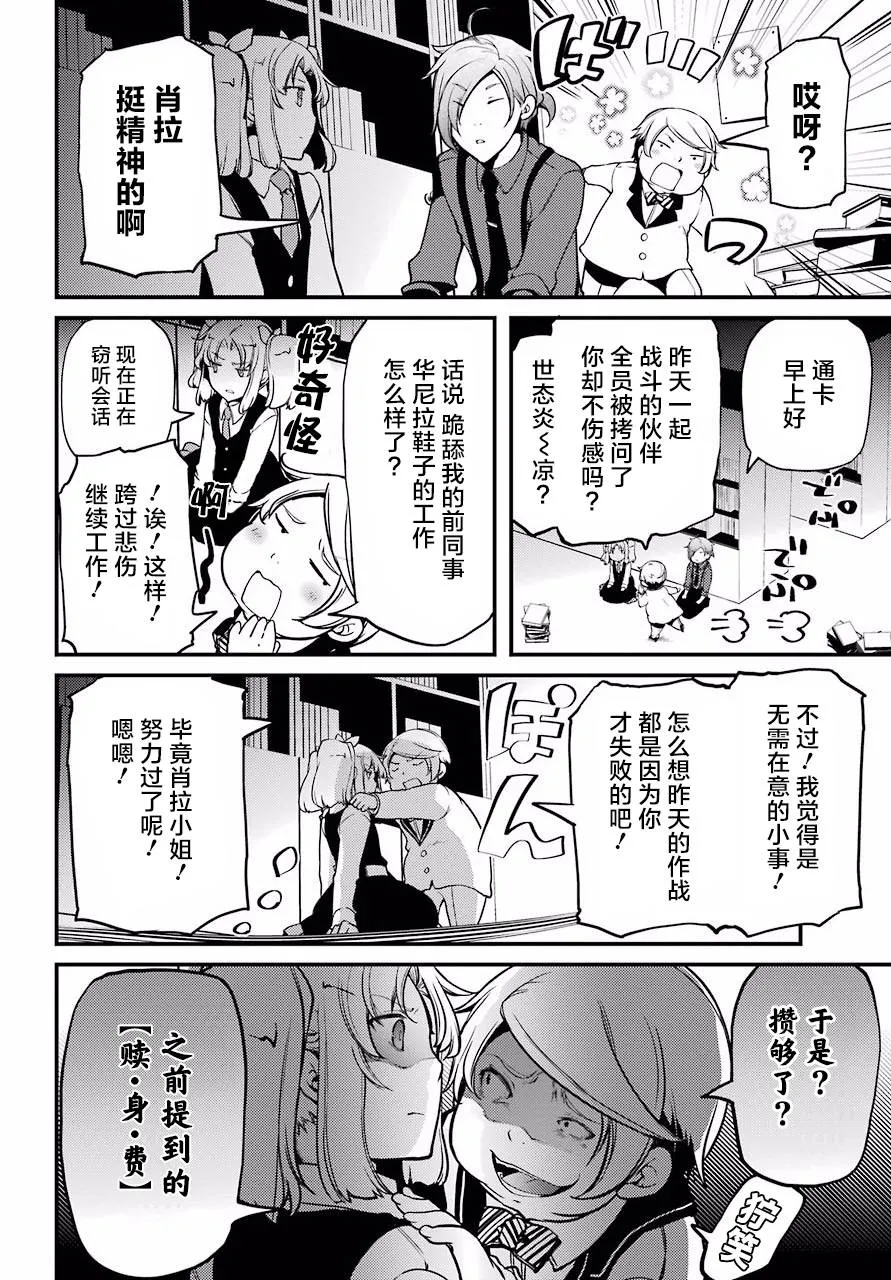 第14话 第12页