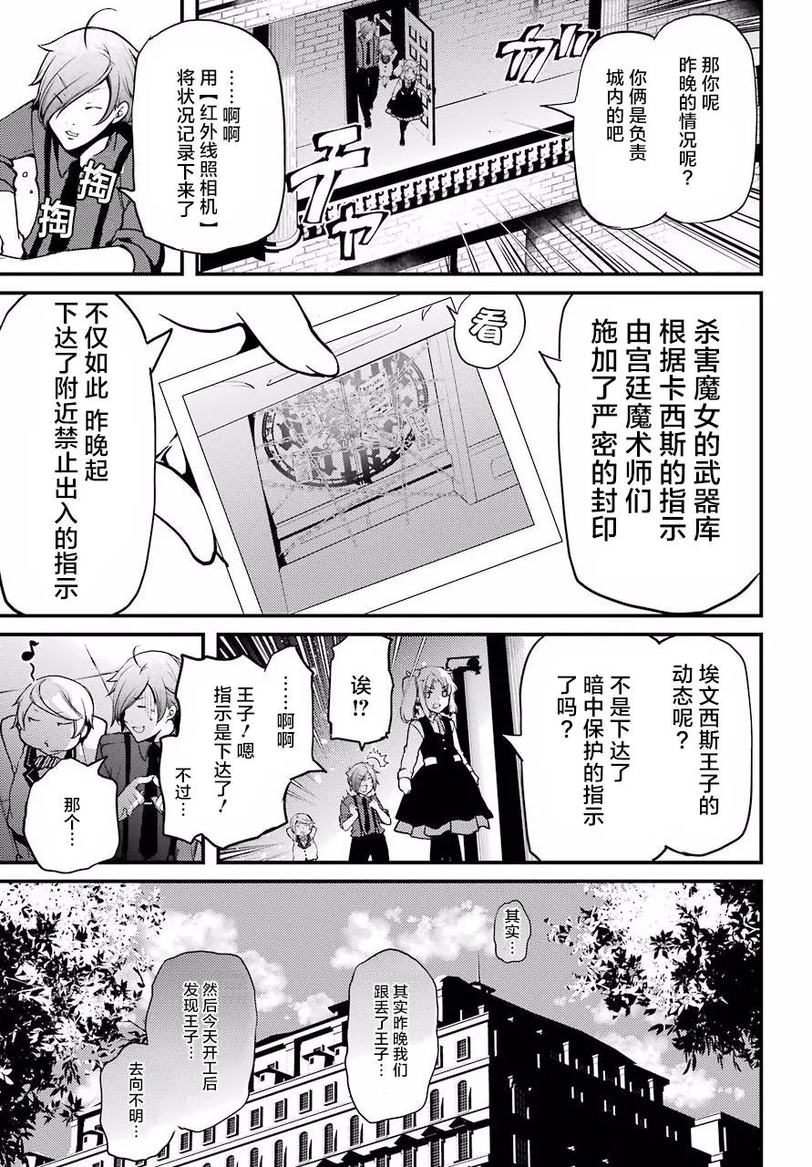 第14话 第13页