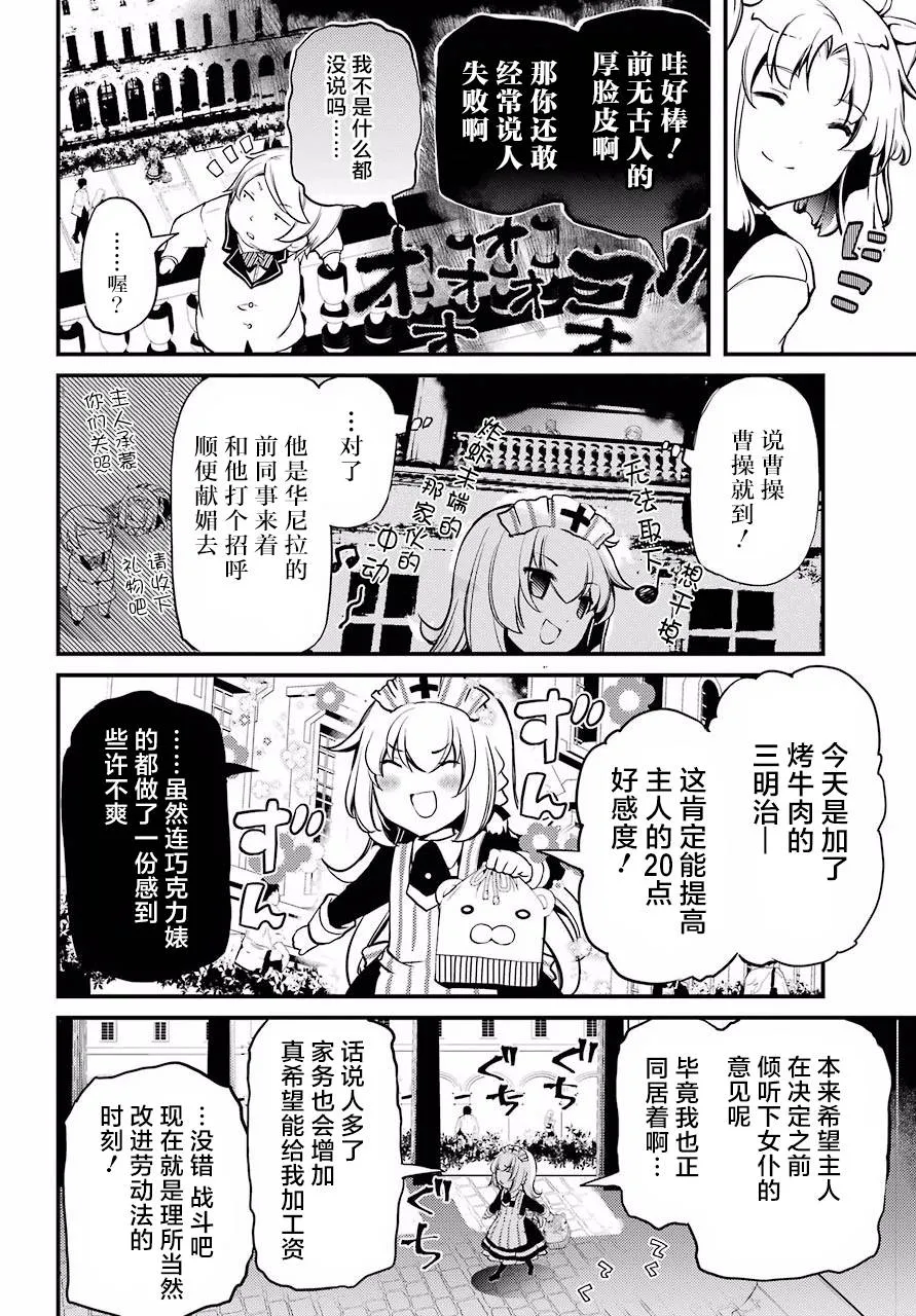 第14话 第14页