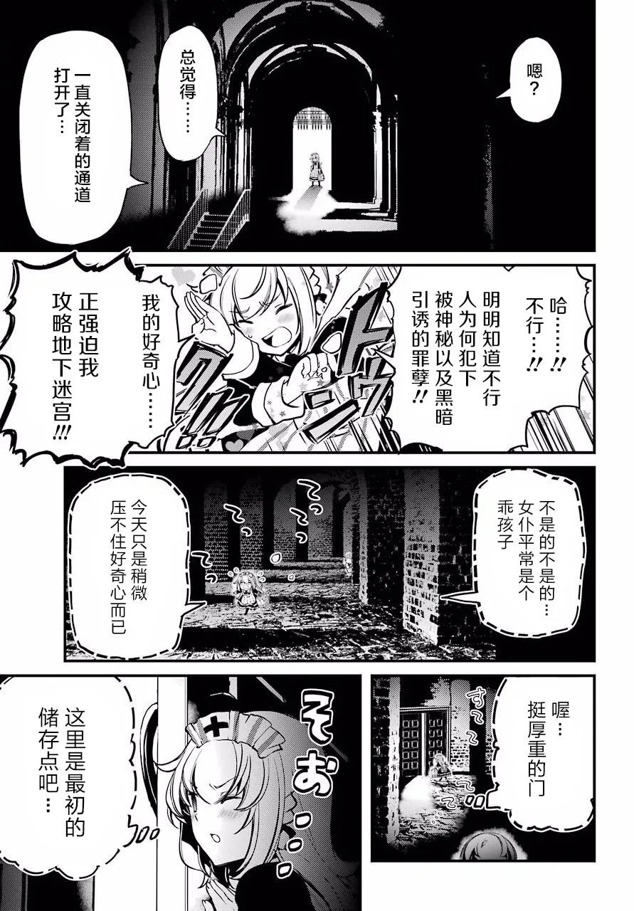 第14话 第15页