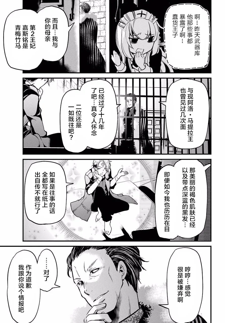 第14话 第17页