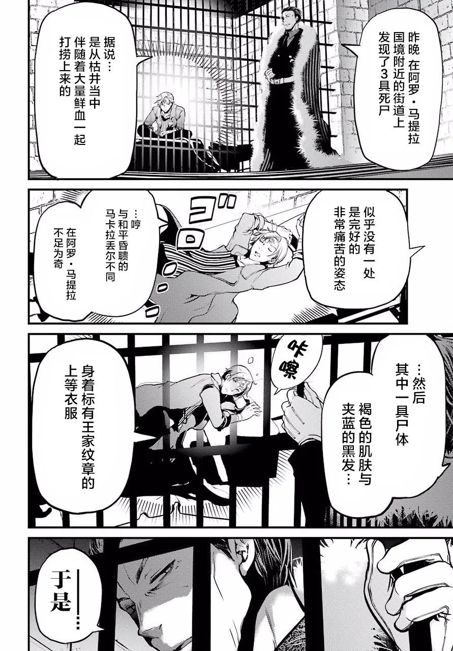 第14话 第18页