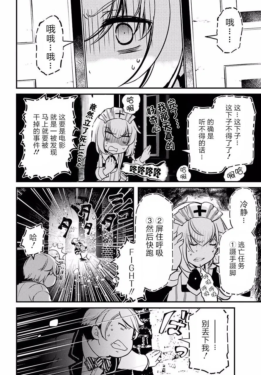 第14话 第20页