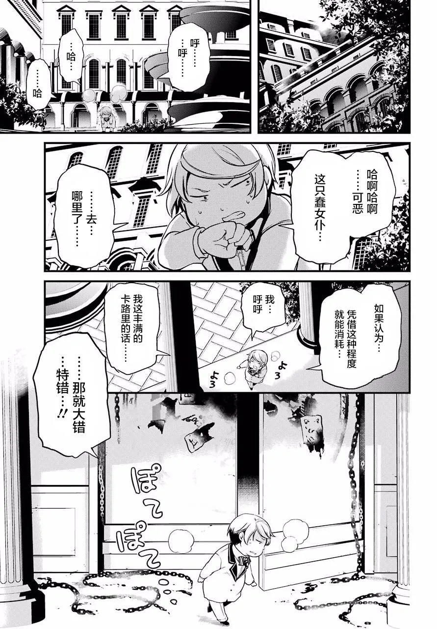 第14话 第21页
