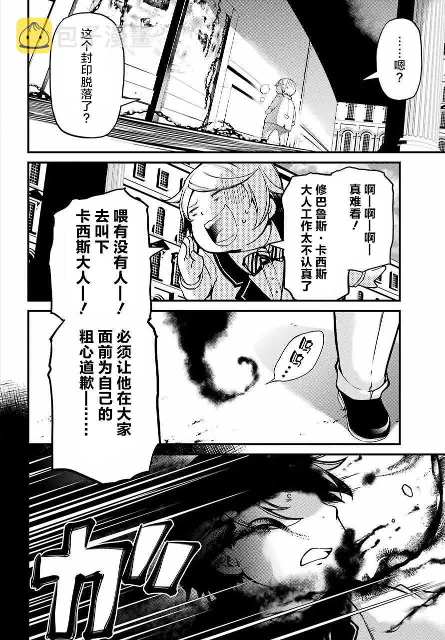 第14话 第22页