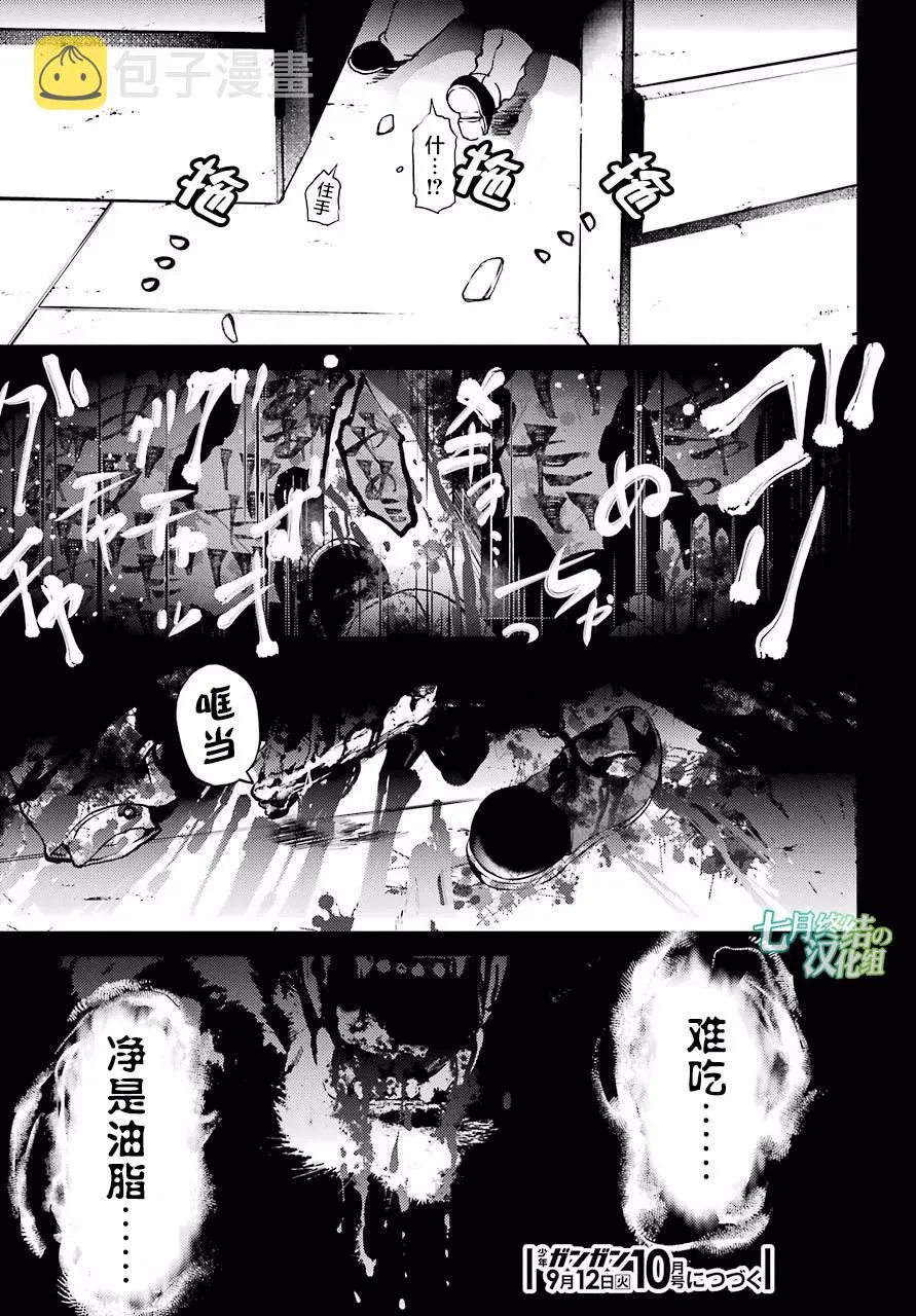 第14话 第23页