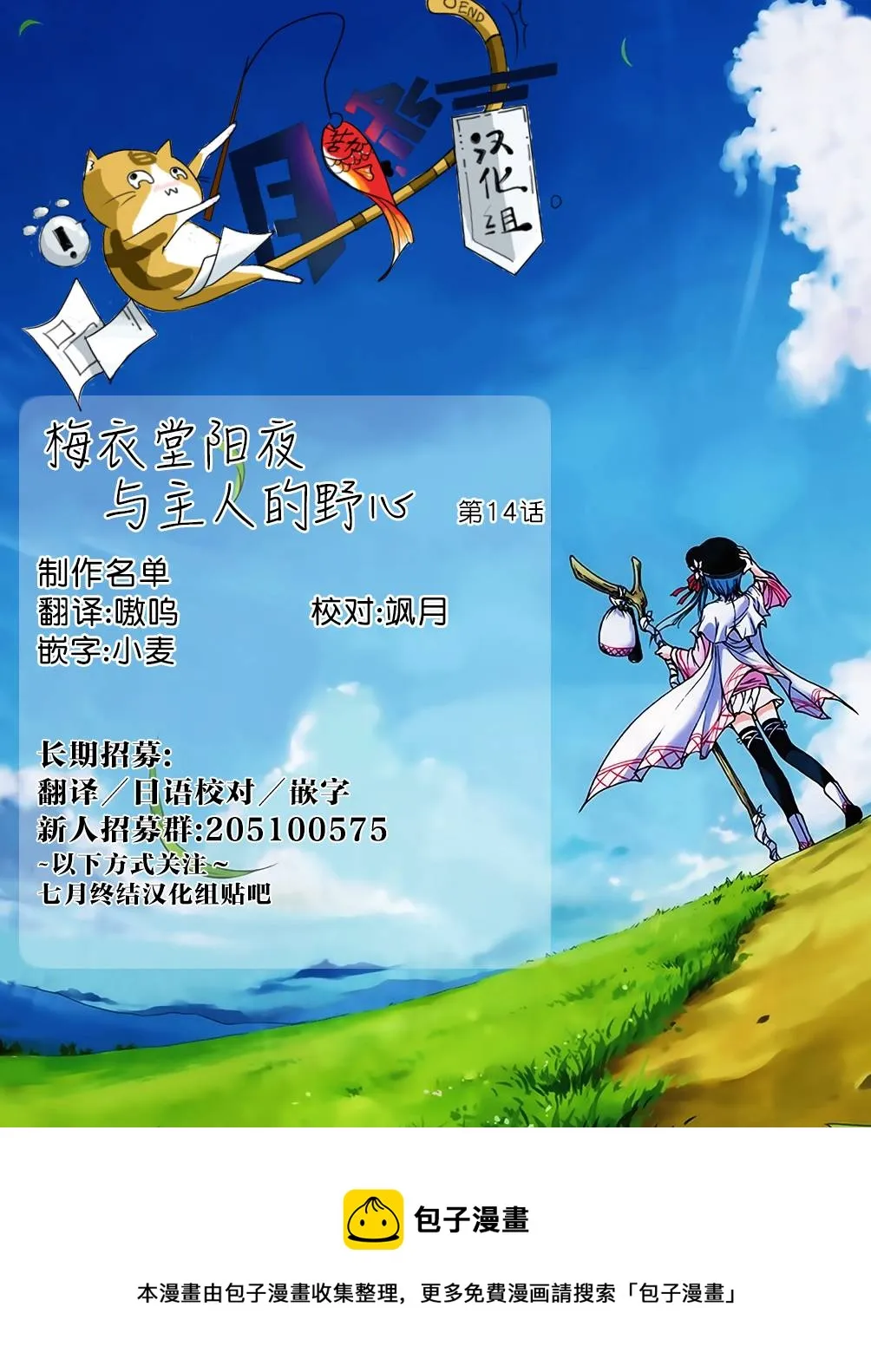 第14话 第24页