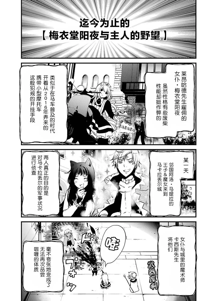 第13话 第2页