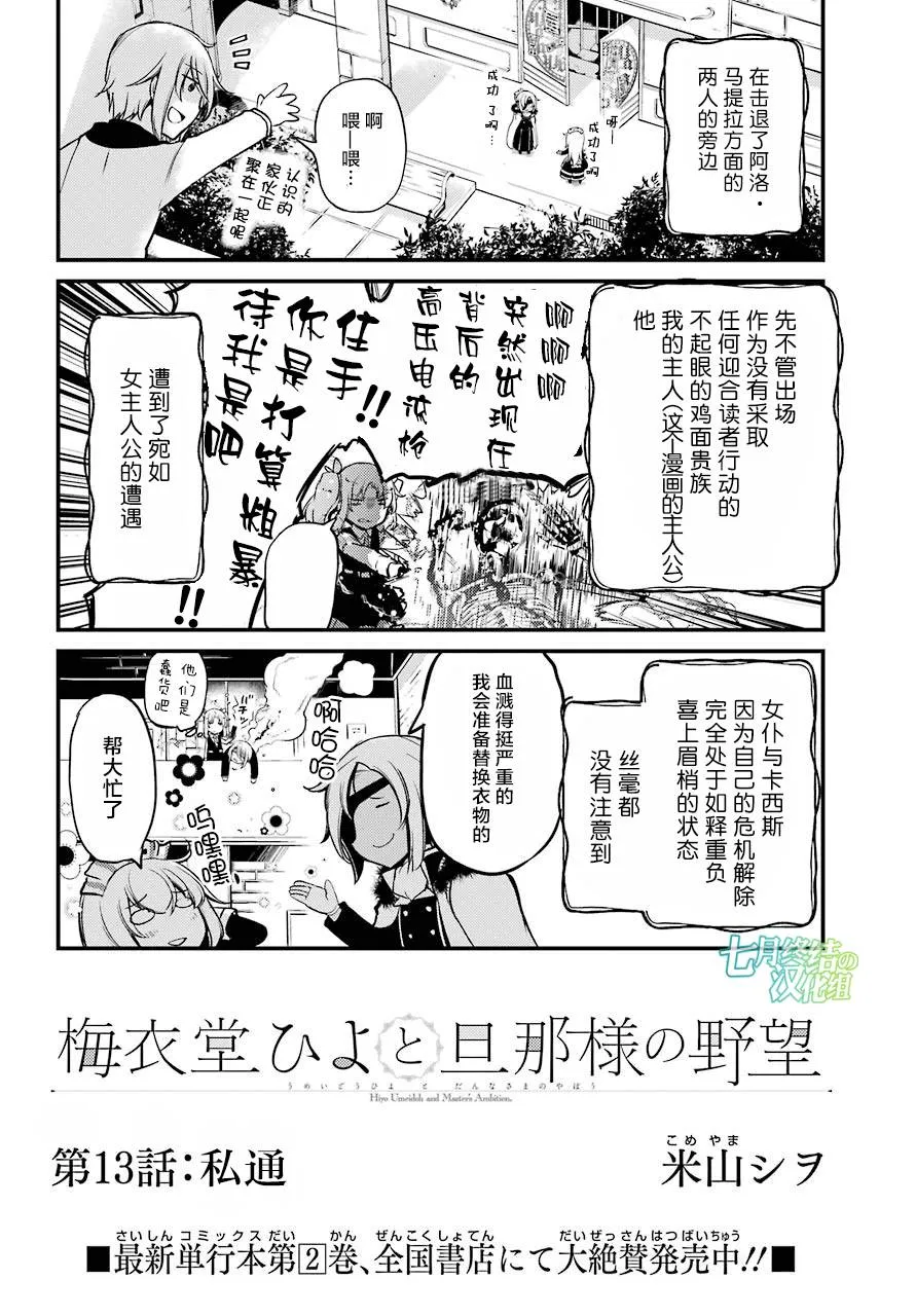 第13话 第3页