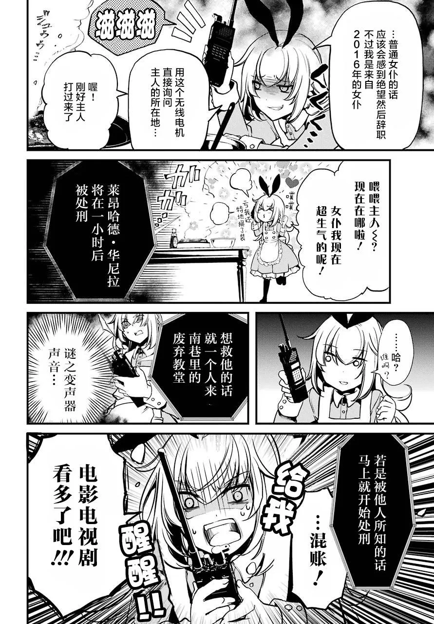 第13话 第5页