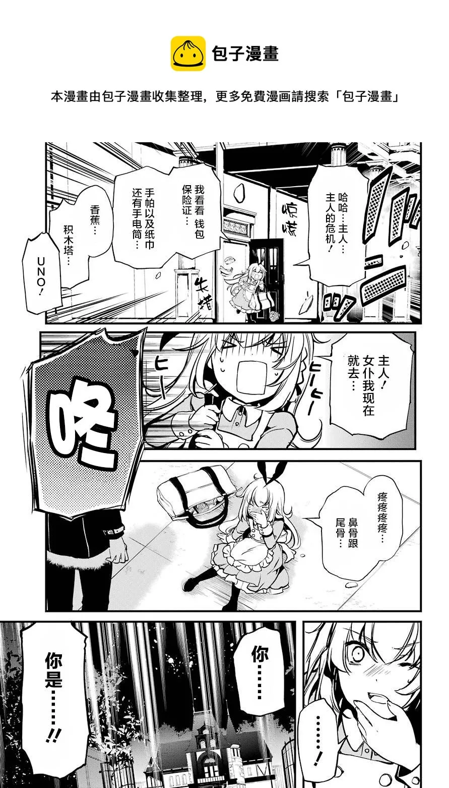 第13话 第6页