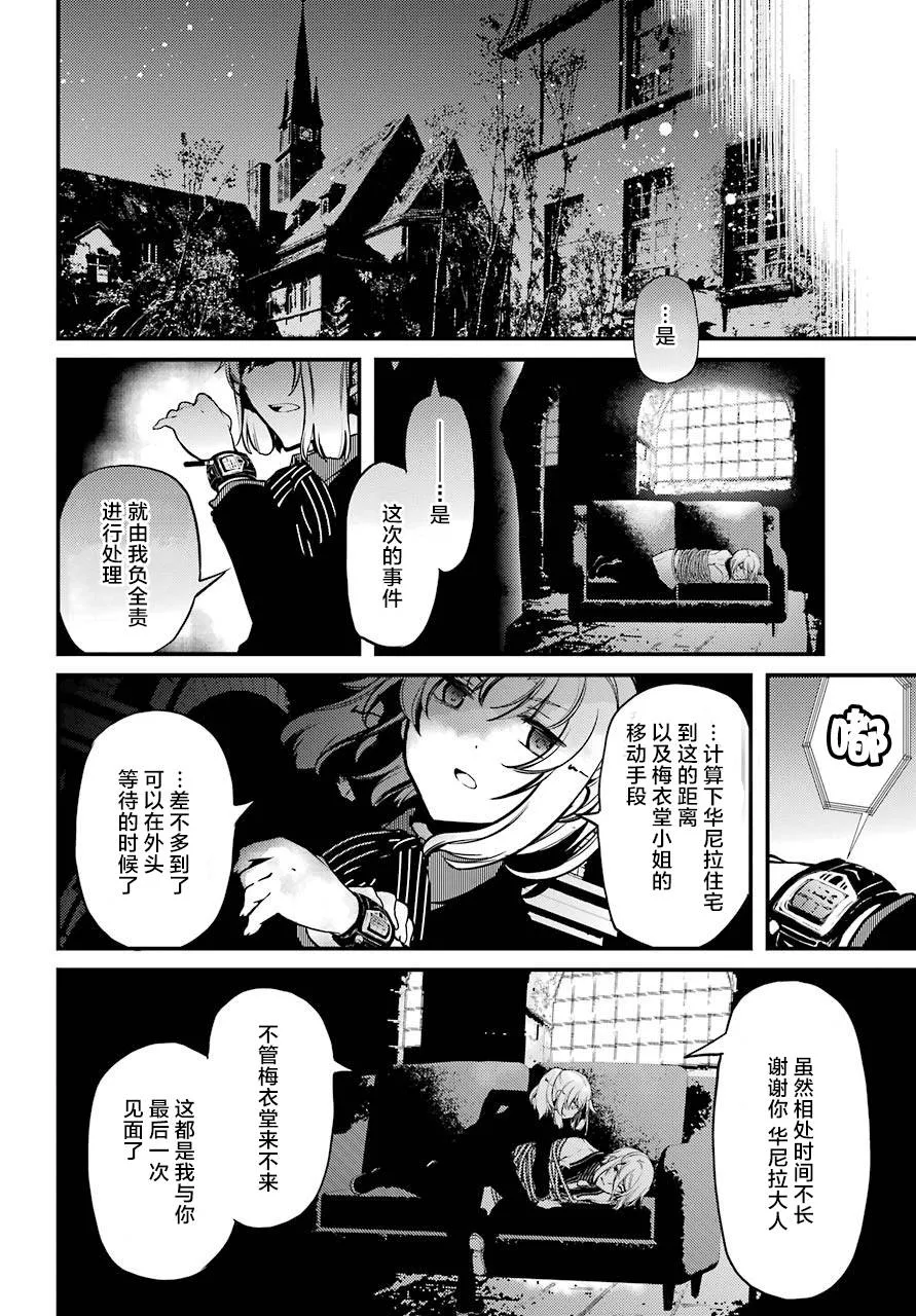 第13话 第7页