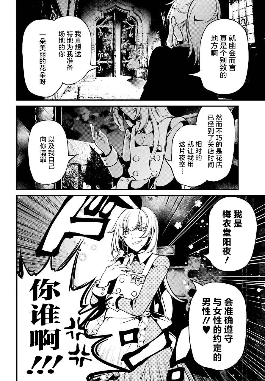 第13话 第9页
