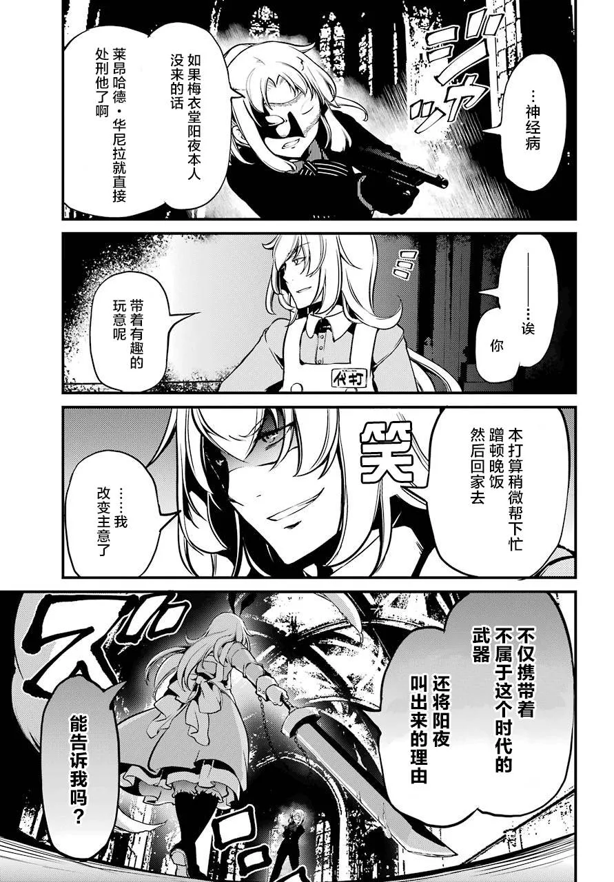 第13话 第10页