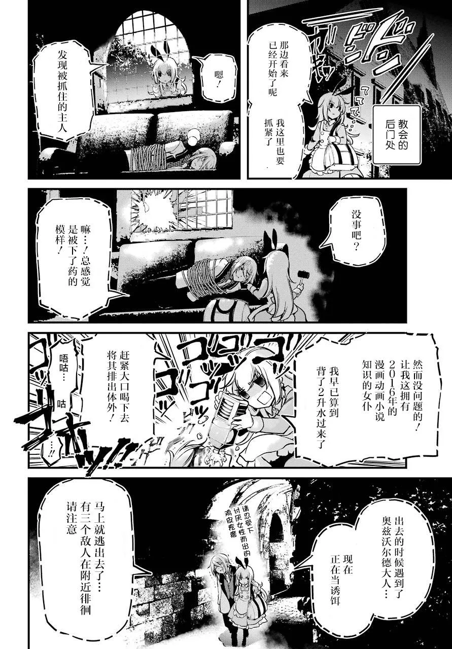 第13话 第11页
