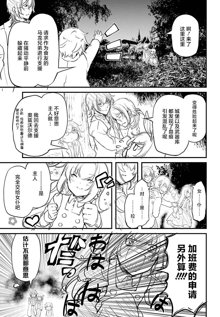 第13话 第12页