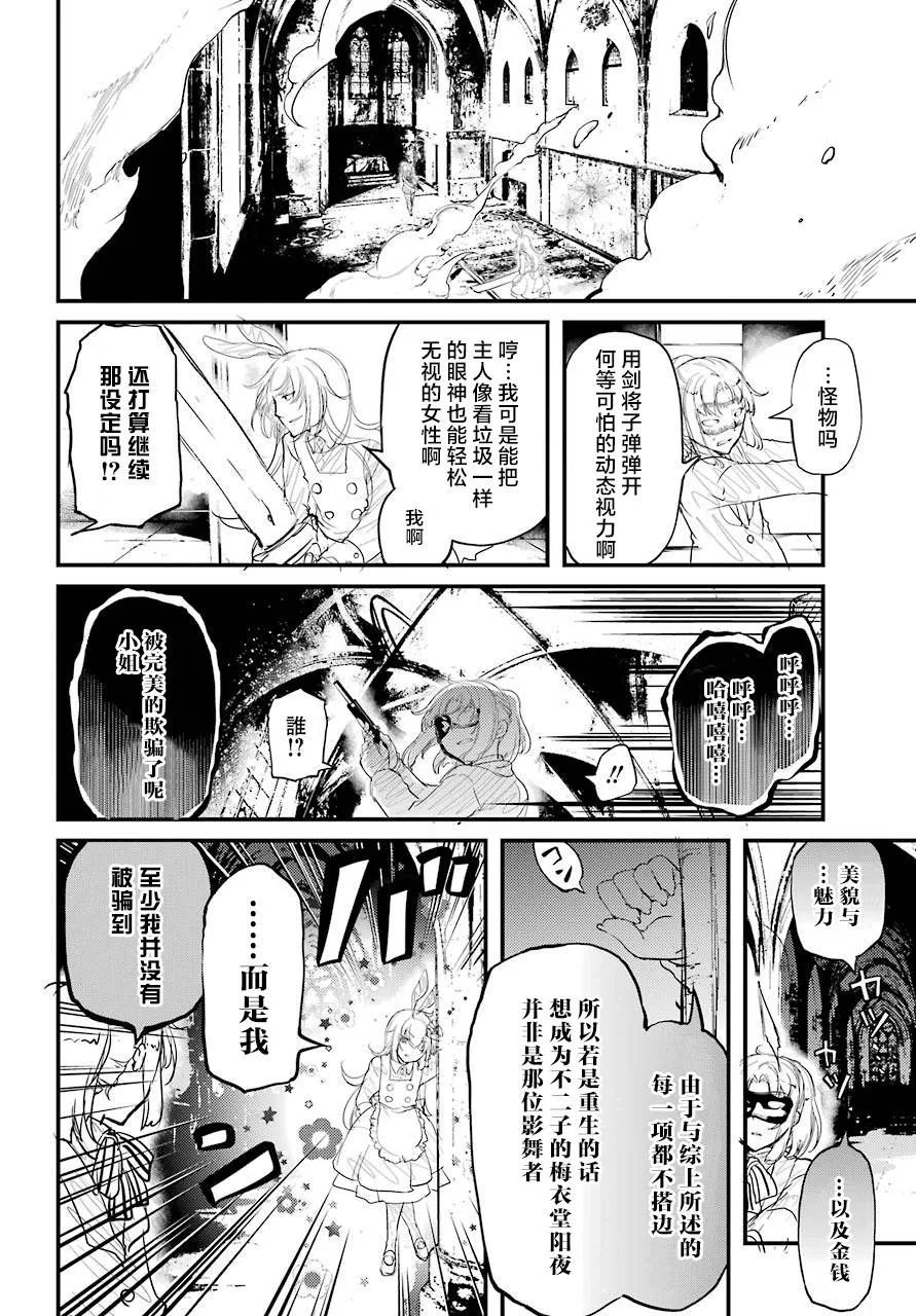 第13话 第13页