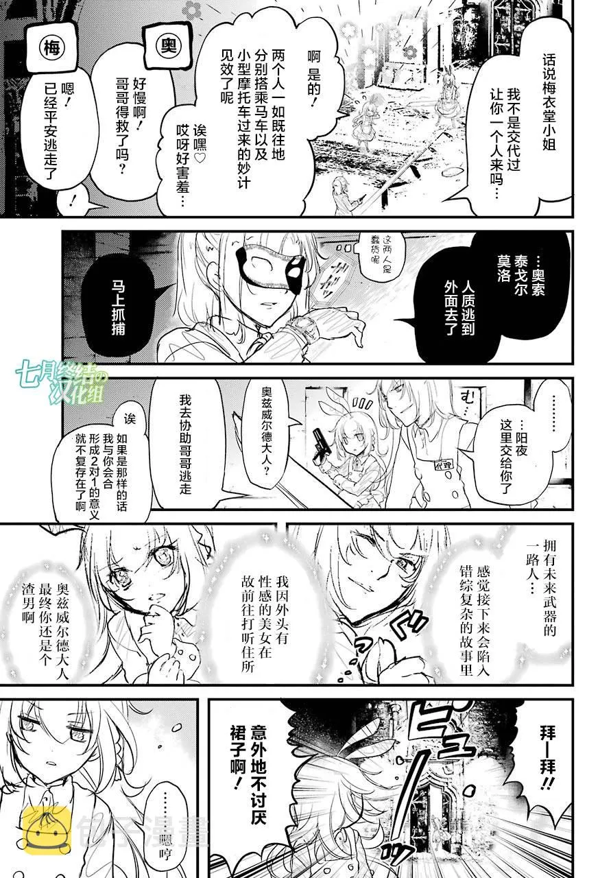 第13话 第14页