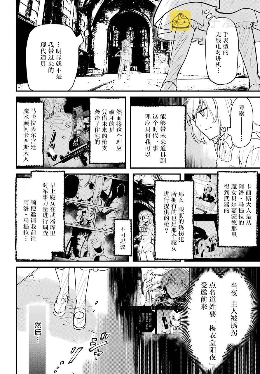 第13话 第15页