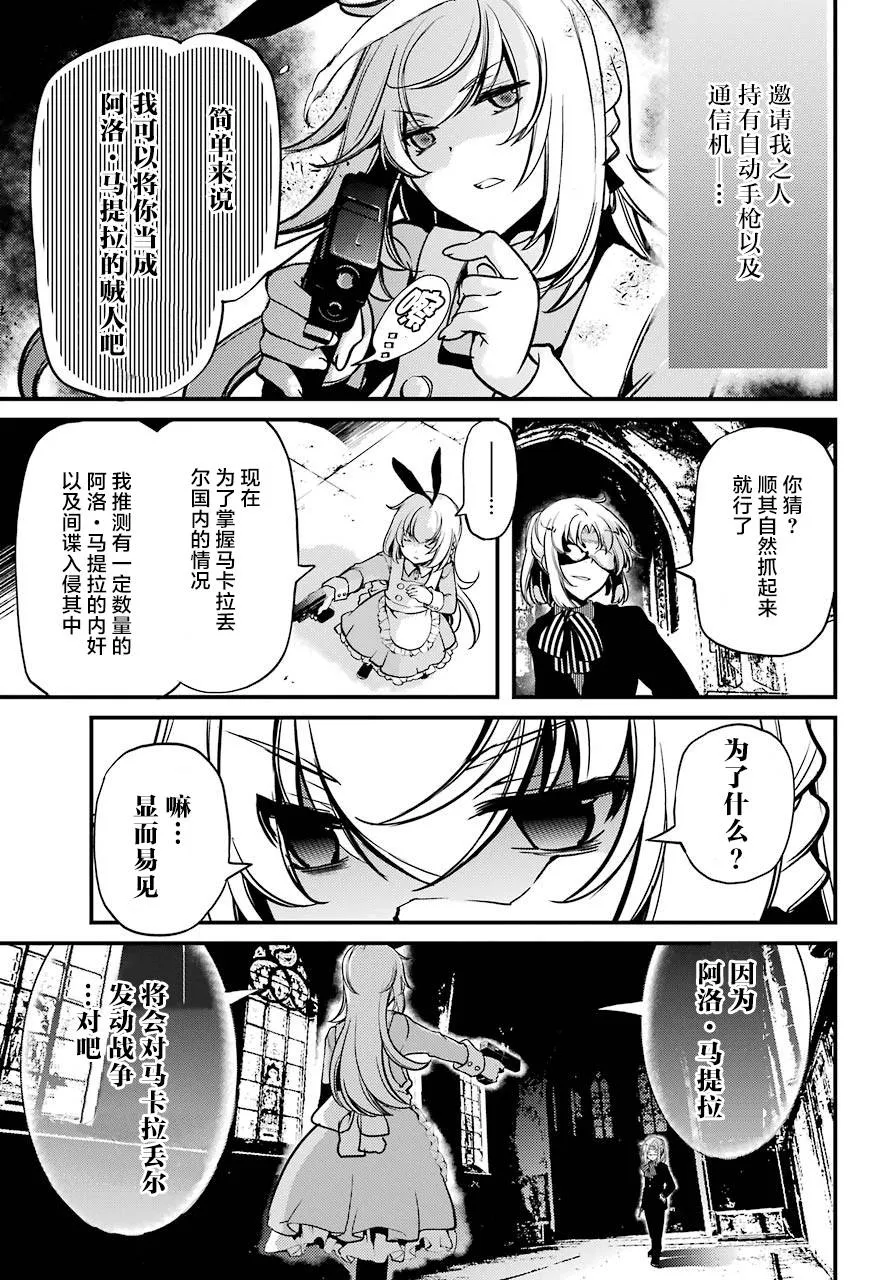 第13话 第16页
