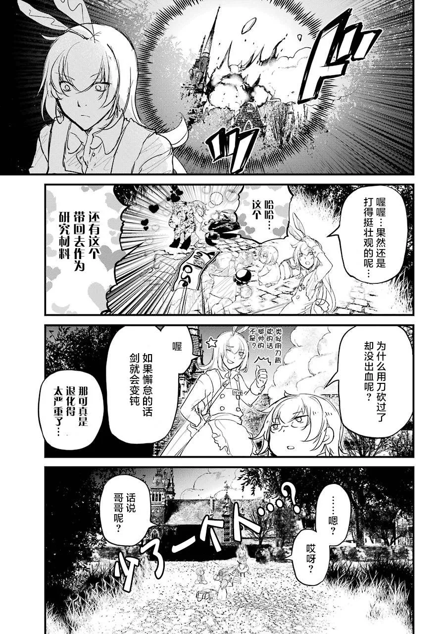 第13话 第18页