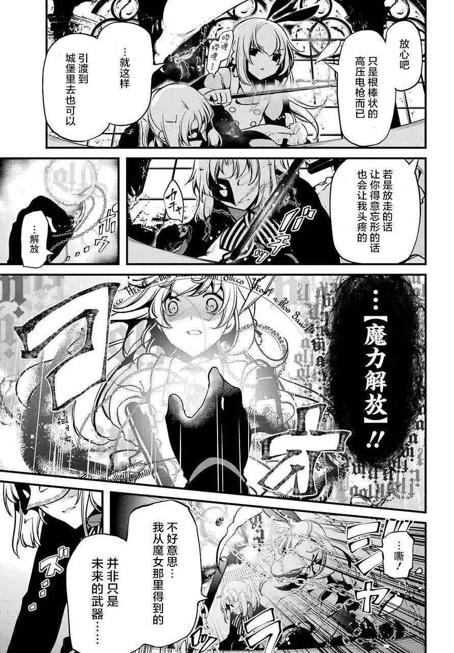 第13话 第20页