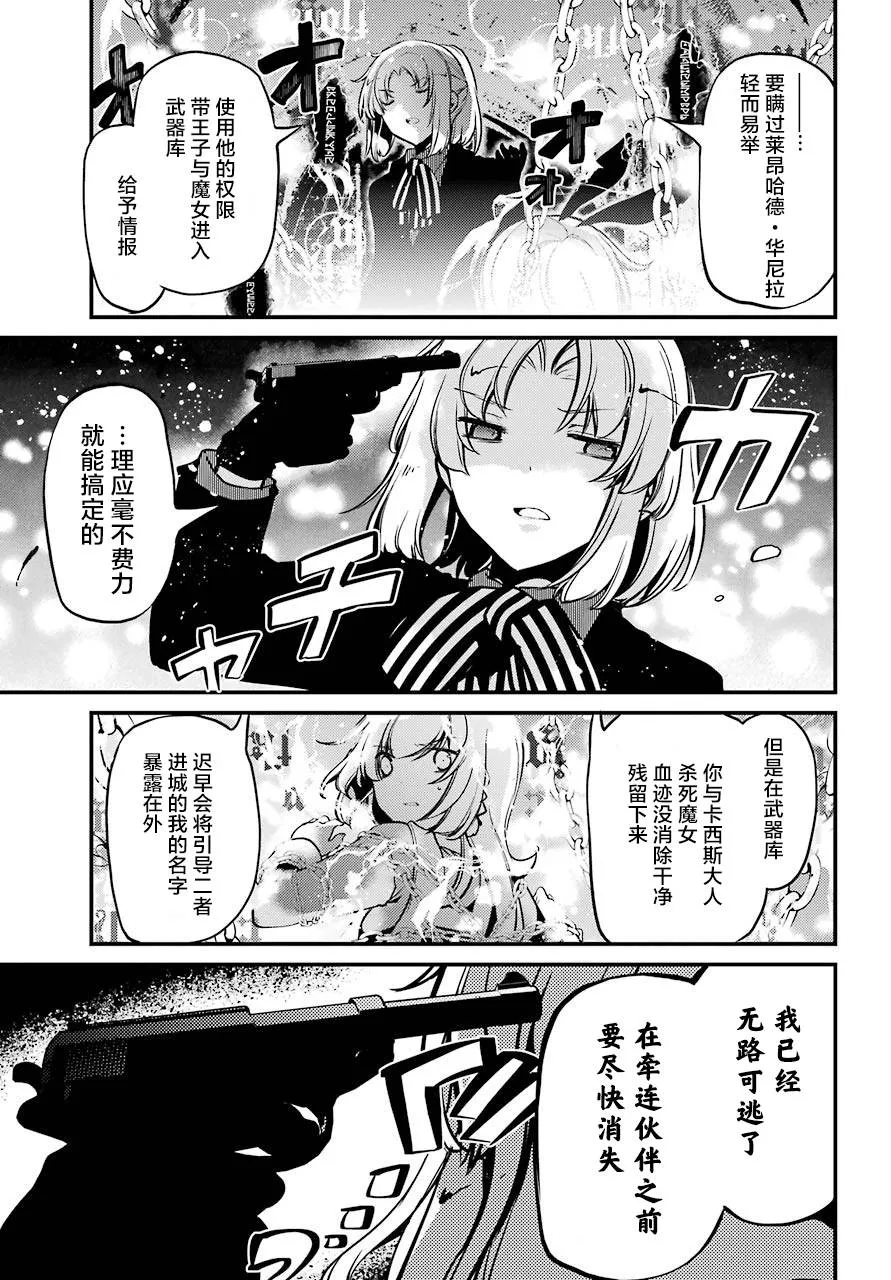 第13话 第22页