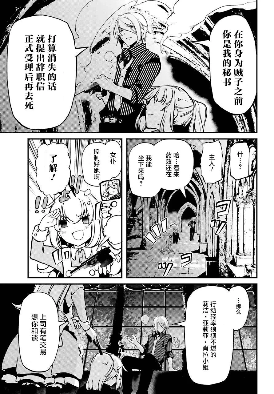 第13话 第24页