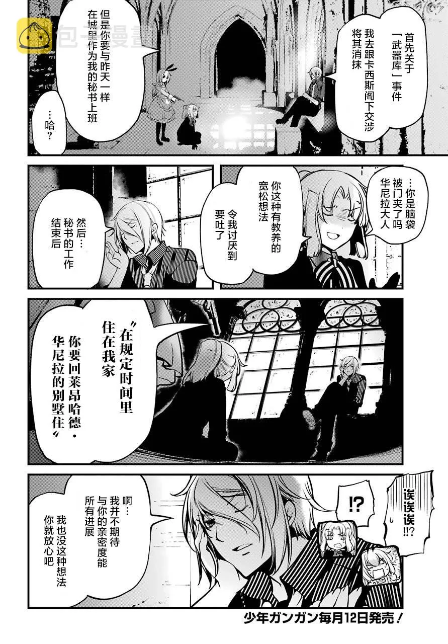 第13话 第25页