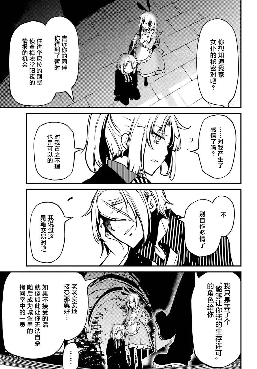 第13话 第26页