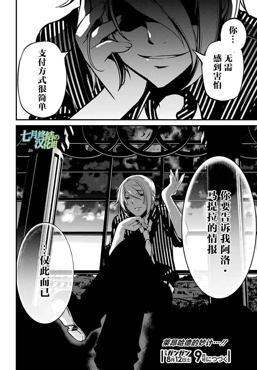 第13话 第27页