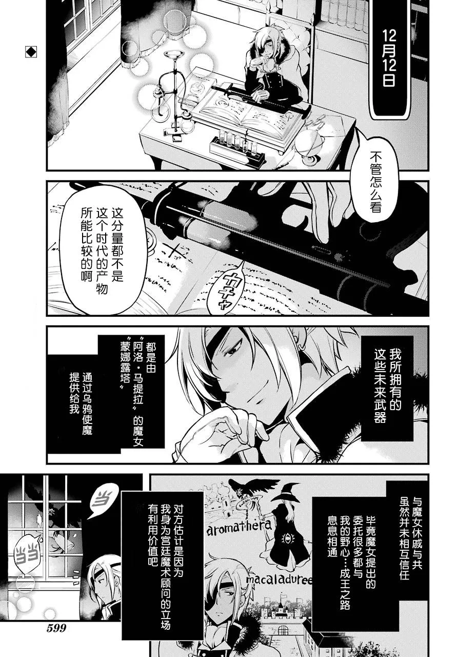 第12话 第5页