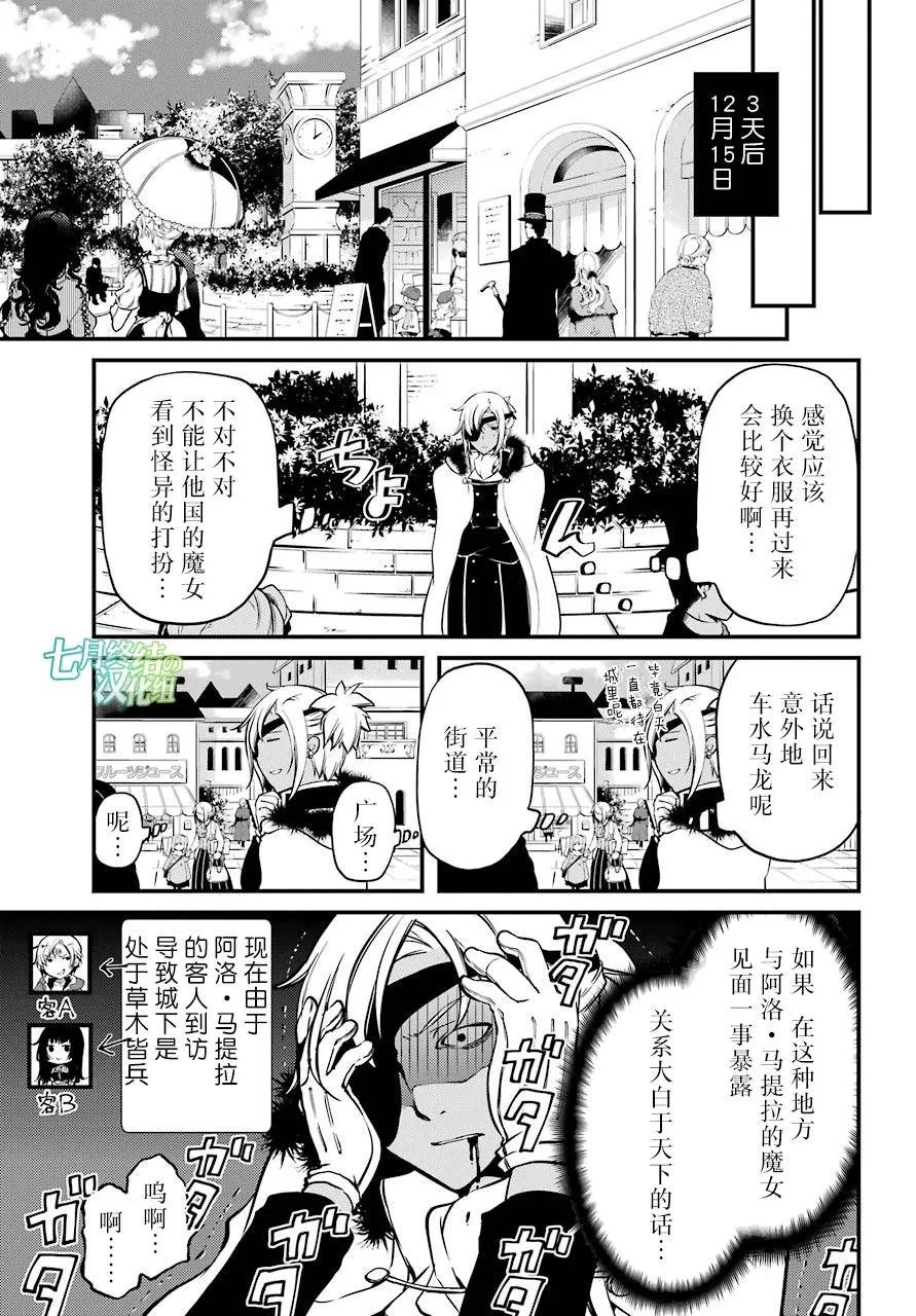 第12话 第7页