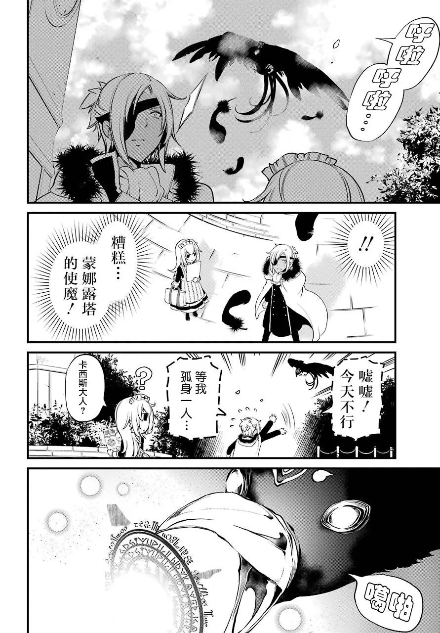 第12话 第10页