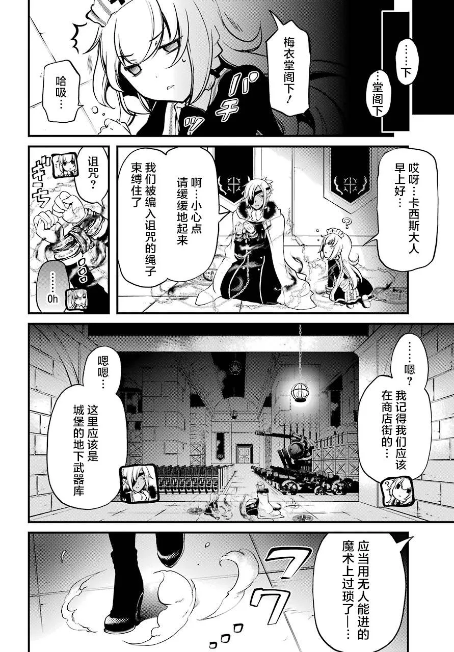 第12话 第12页