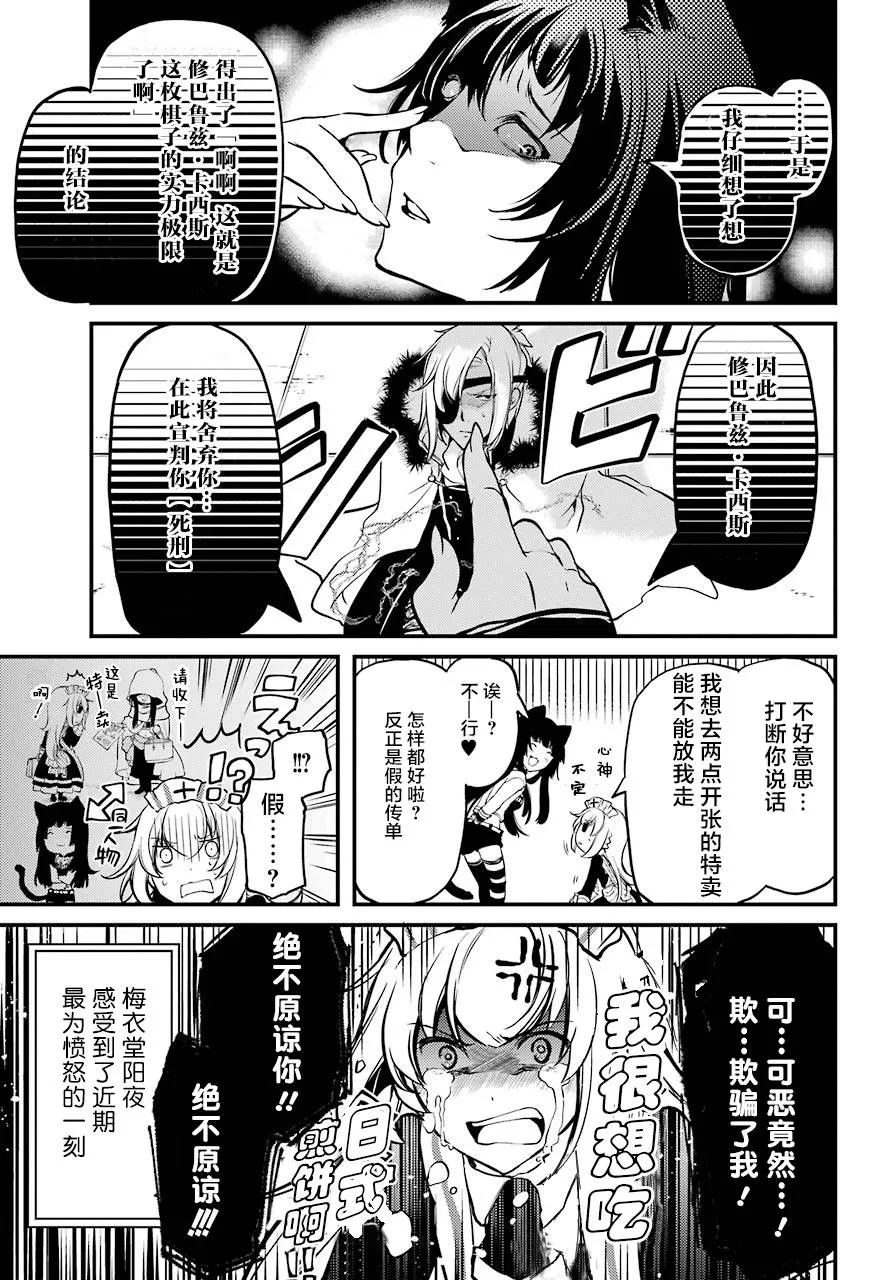 第12话 第15页