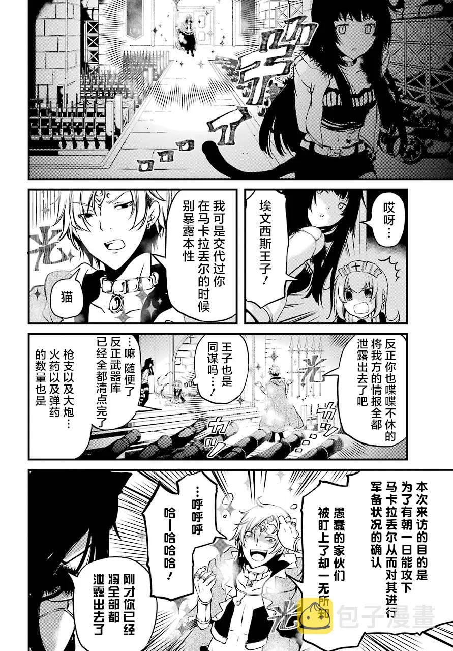 第12话 第16页