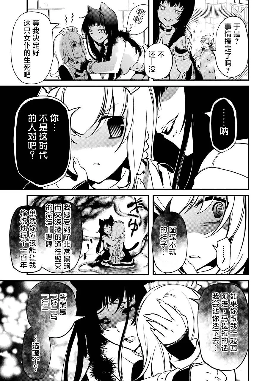 第12话 第17页