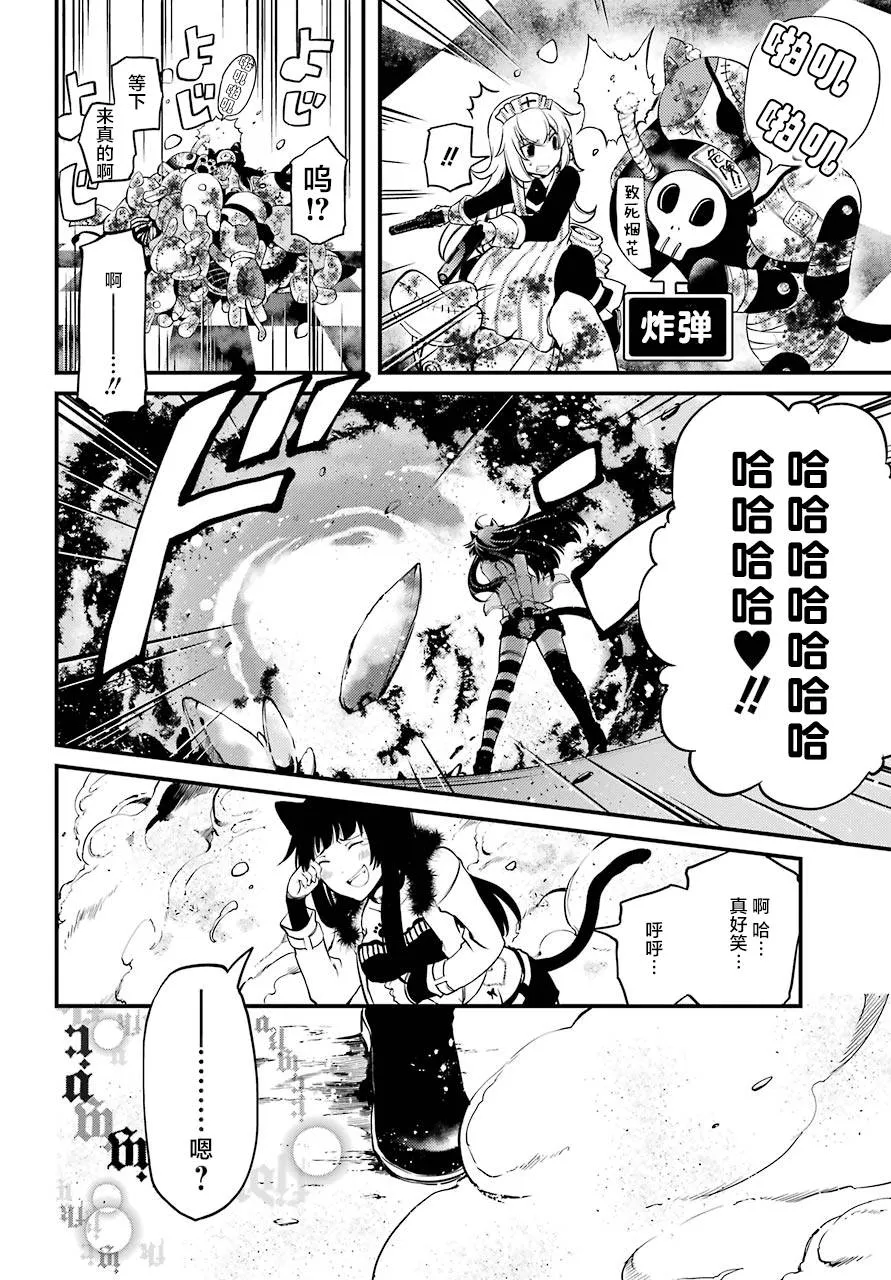 第12话 第24页