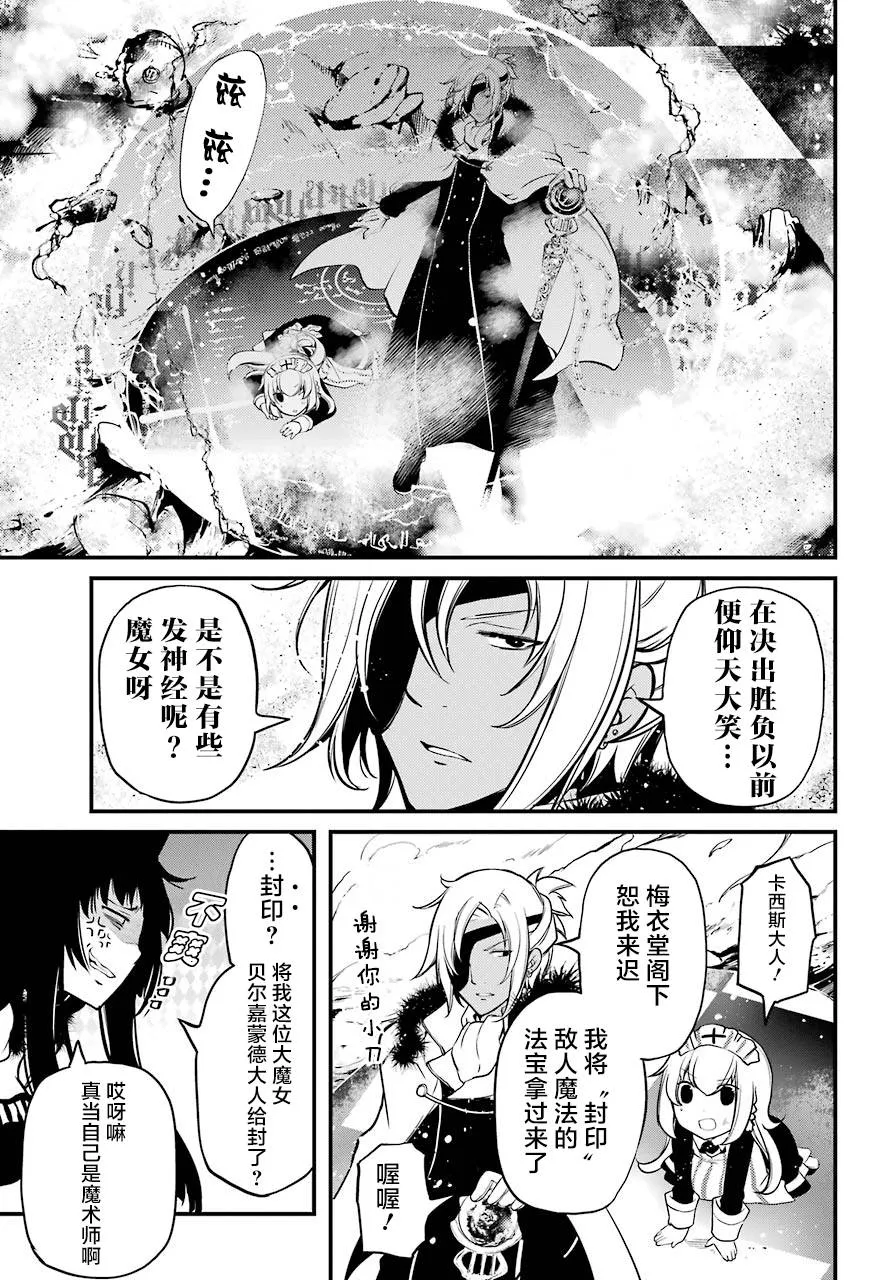 第12话 第25页