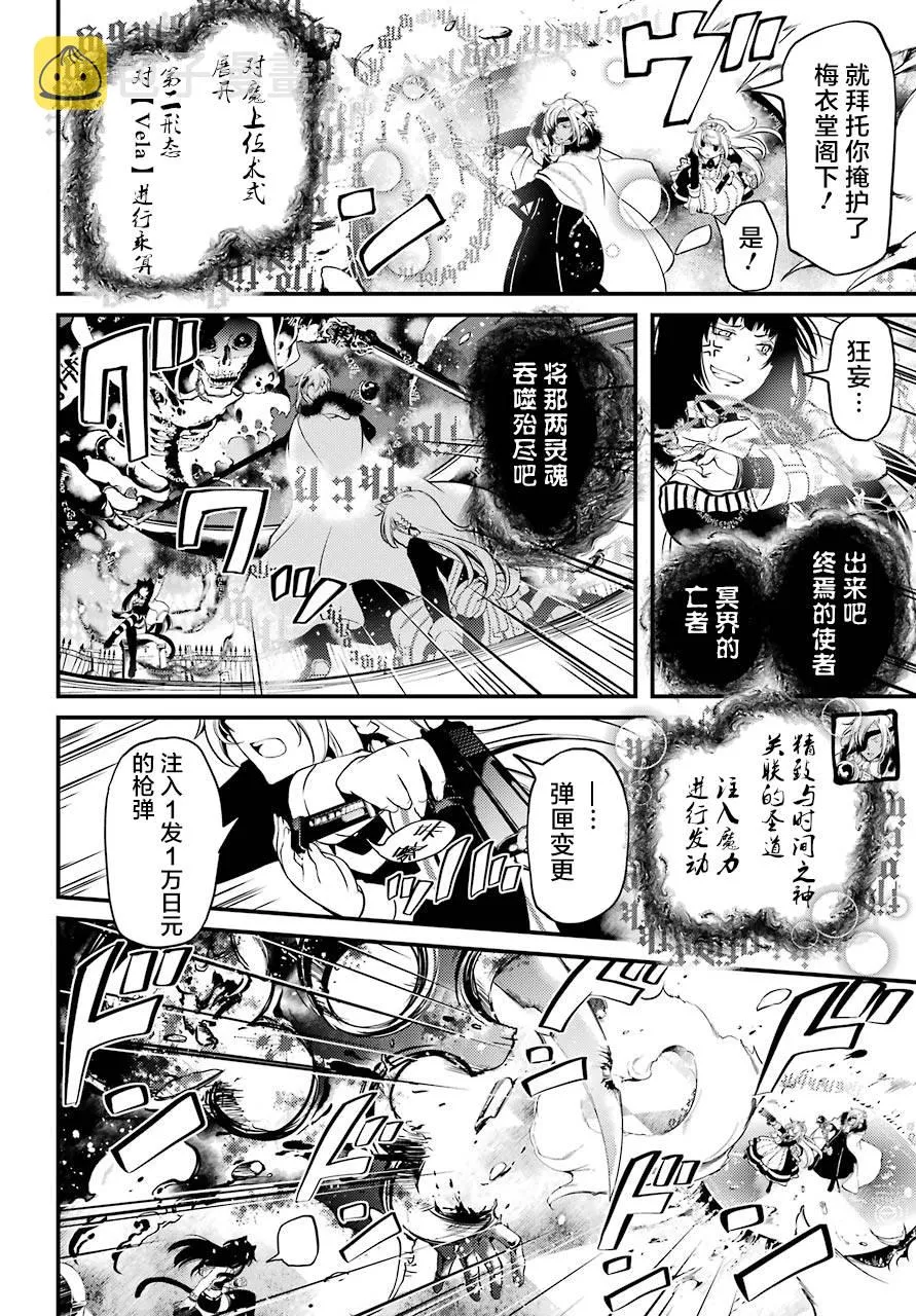 第12话 第26页