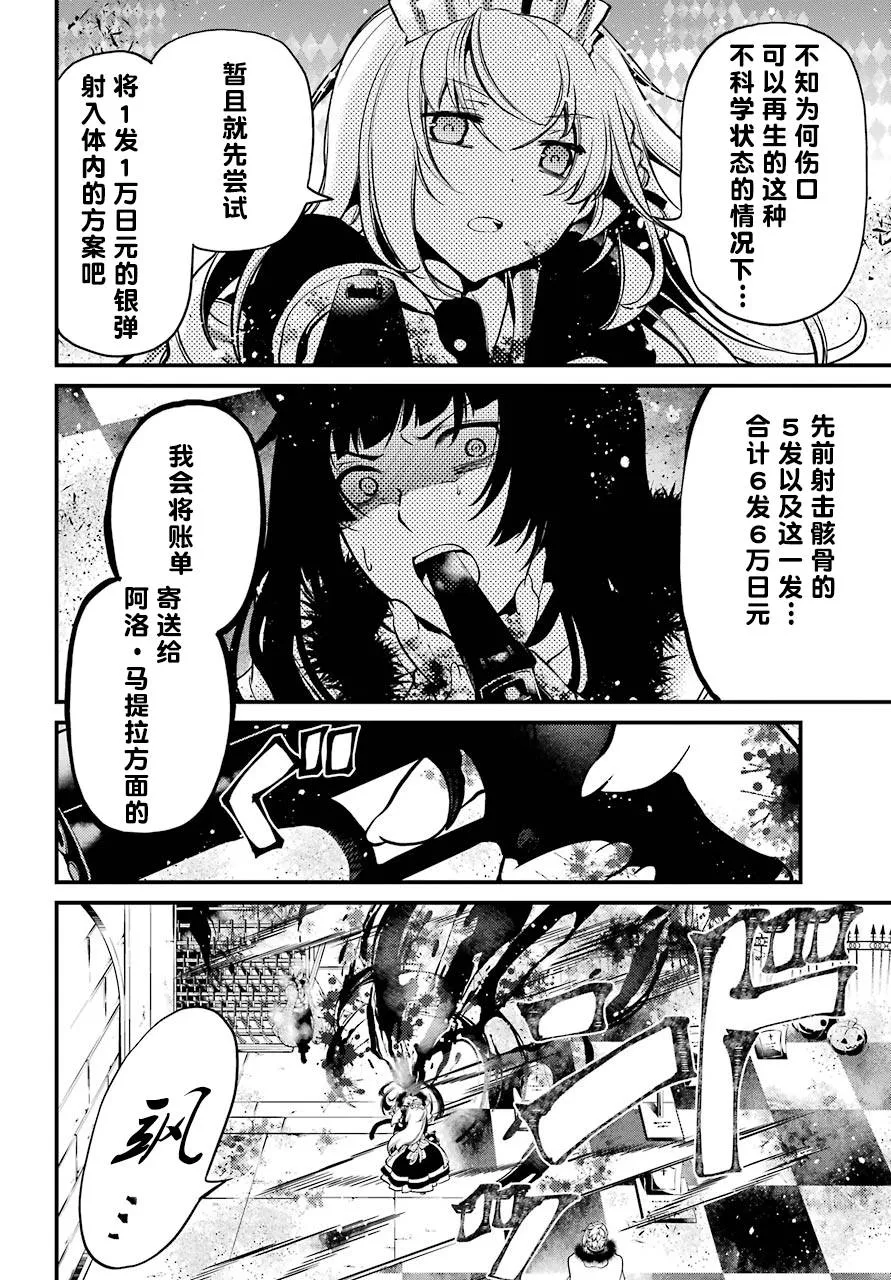 第12话 第28页