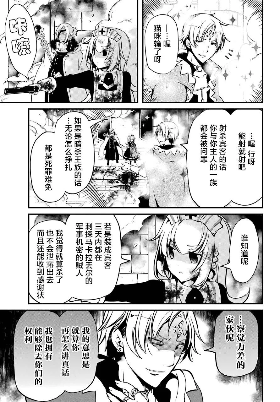 第12话 第29页