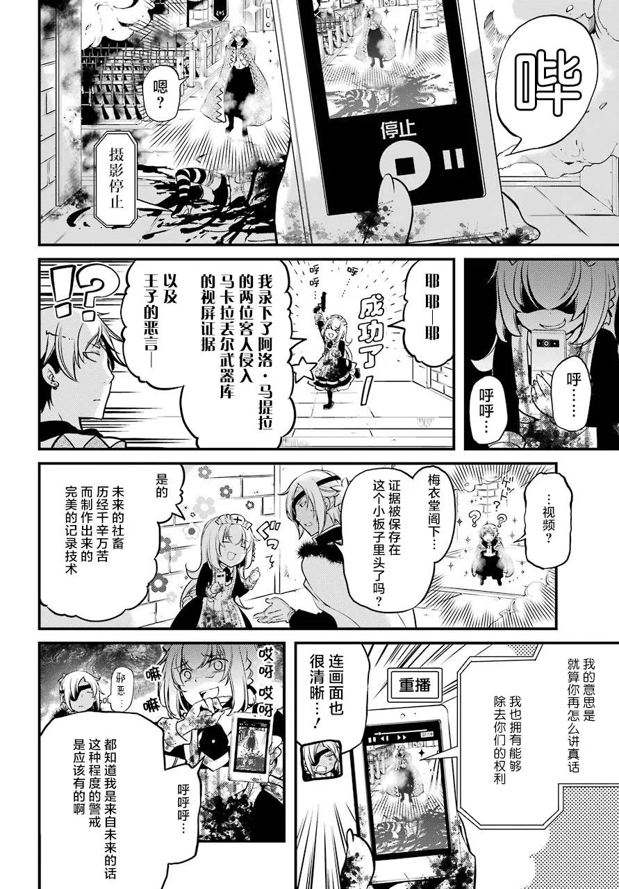 第12话 第30页