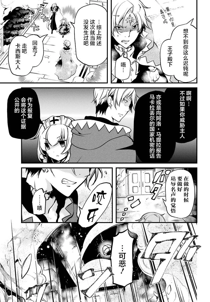 第12话 第31页